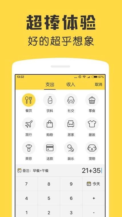 鲨鱼记账下载免费下载