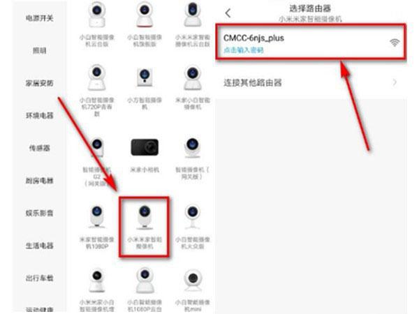 小米摄像机倒置怎么调