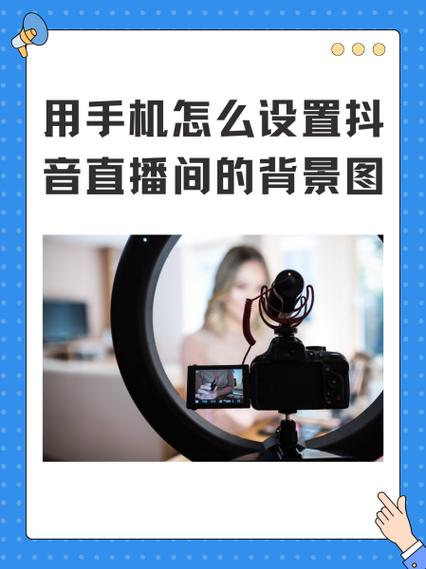 虚拟直播间怎么弄截图2