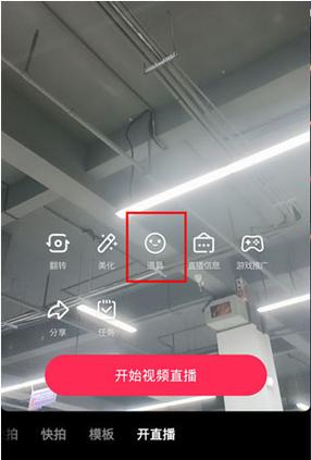 虚拟直播间怎么弄截图3