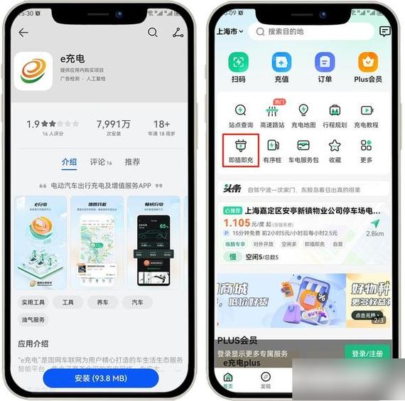 国家电网怎么绑定第二个用户