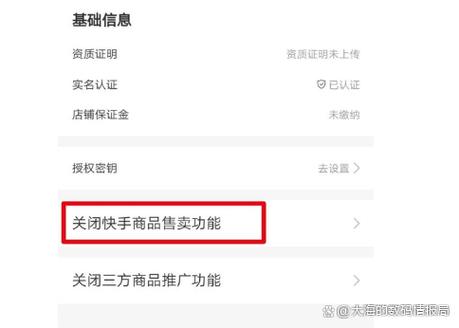 快手小店的商品怎么删除