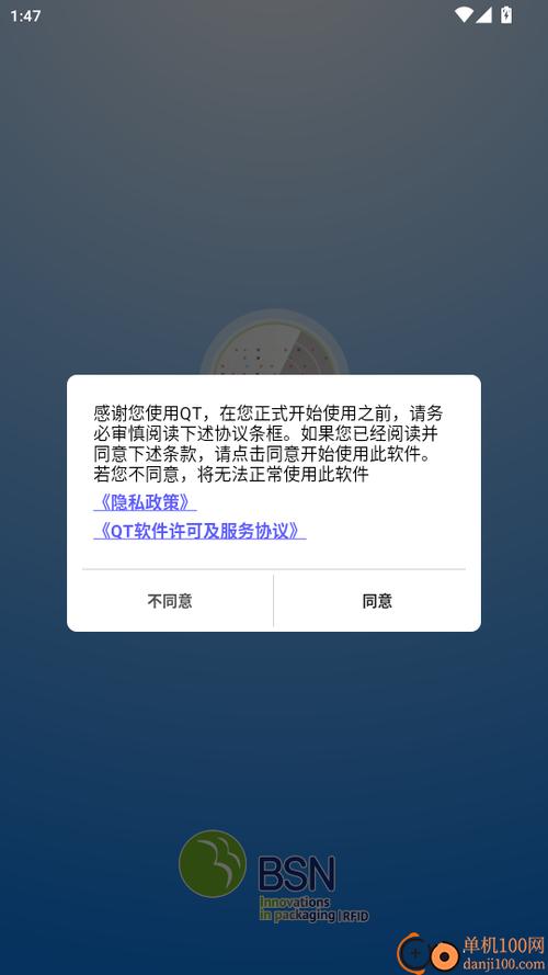 qt 安卓版下载官网下载