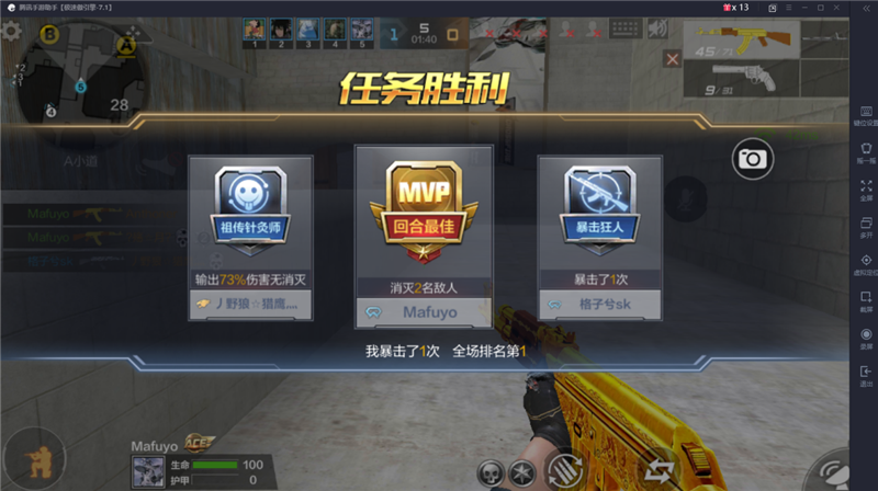 电脑上如何玩cf手游用什么模拟器好