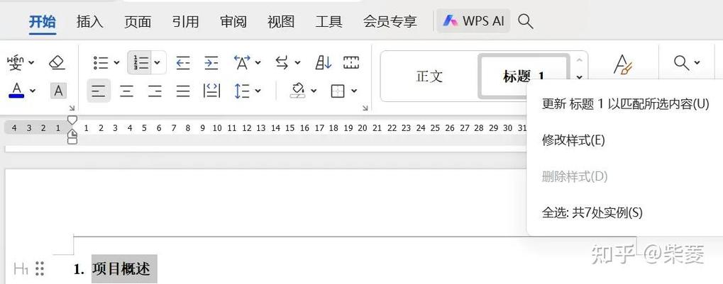 wps怎么设置短边翻页
