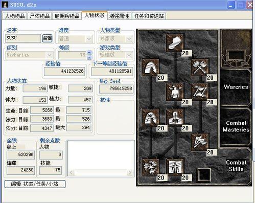 atma修改器怎么修改人物属性