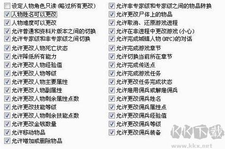 atma修改器怎么修改人物属性截图2