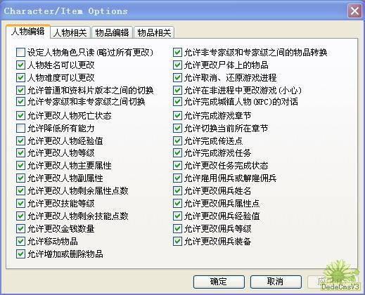 atma修改器怎么修改人物属性截图3