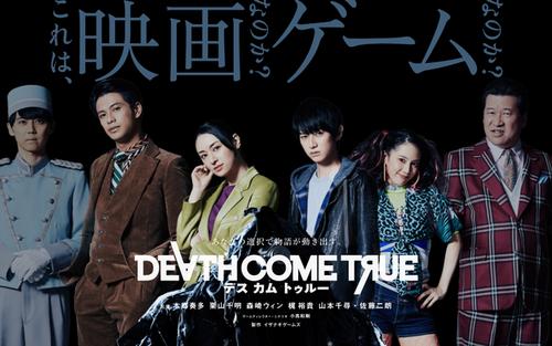 death come true