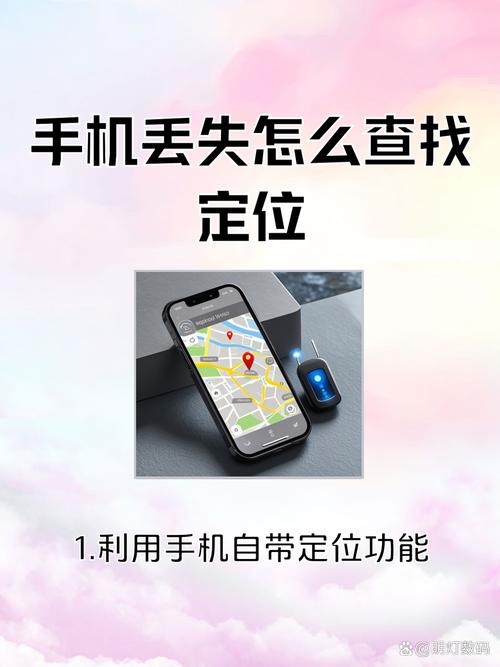 小米手机丢后能通过账户定位吗