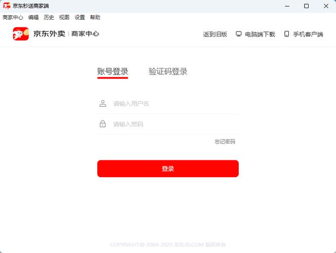 京东入驻申请入口