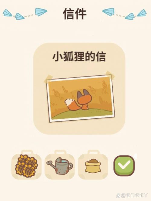 小狐狸的日记23