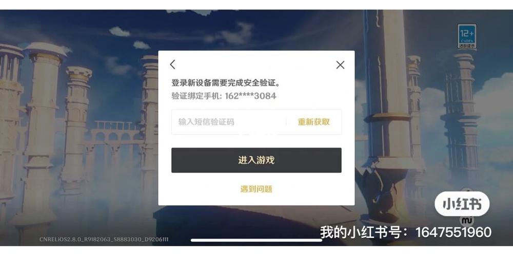 原神验证码怎么关米哈游通行证