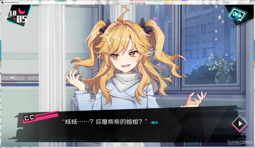 妄想破绽在哪下