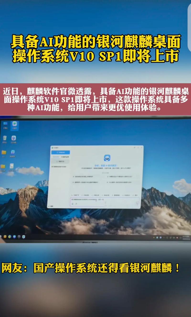 银河麒麟系统安装软件