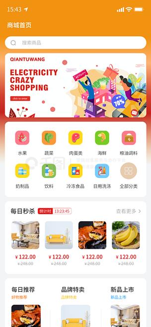 友好易购网上商城app