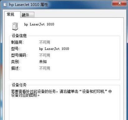 未指定打印机原因及解决方法