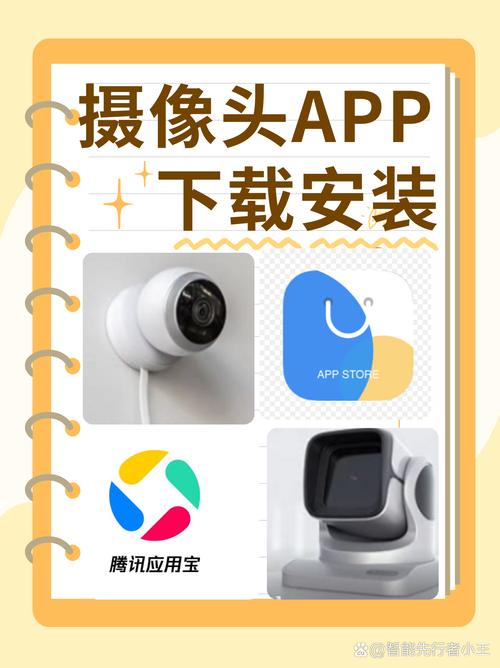 安达视讯摄像头app下载
