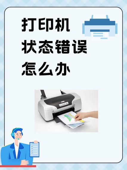 兄弟打印机故障3B