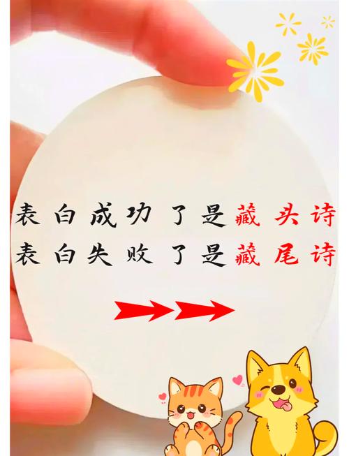 藏头情话生成器