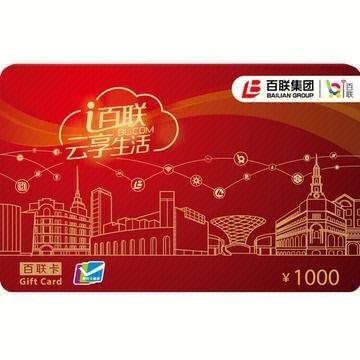 红色的百联卡在OK支付上如何使用