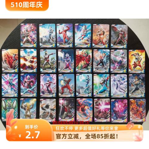 奥特曼融合激战街机卡片 第三弹