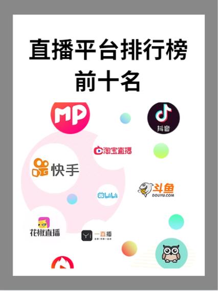 直播平台哪个前景好 直播平台哪个前景好