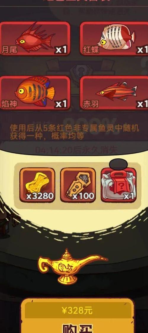 咸鱼之王皮肤币如何获取皮肤币