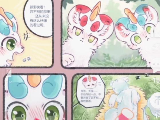 漫画《麒缘》完整版