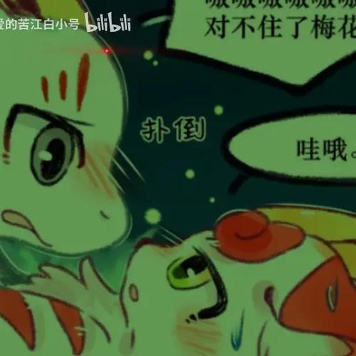 漫画《麒缘》完整版截图3