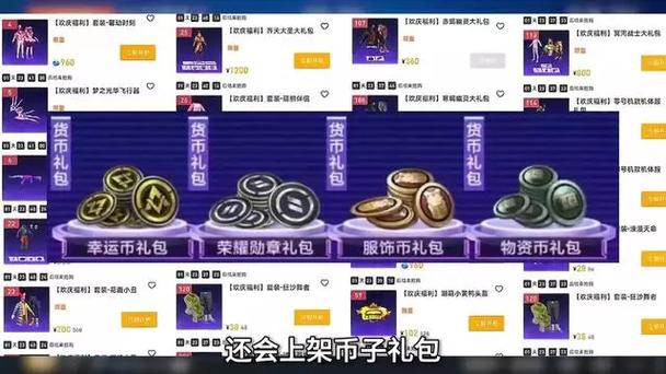 有哪些软件可以免费领和平精英皮肤