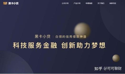 黑卡小贷app