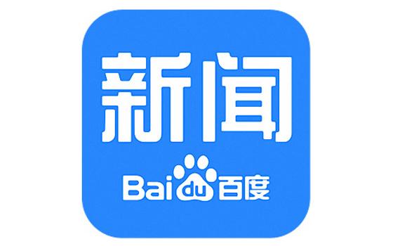 百度新闻官网首页
