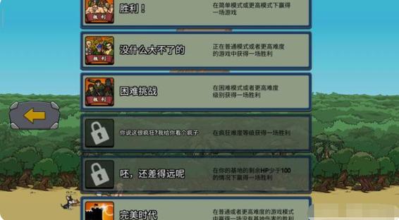 战争时代2完全汉化版下载