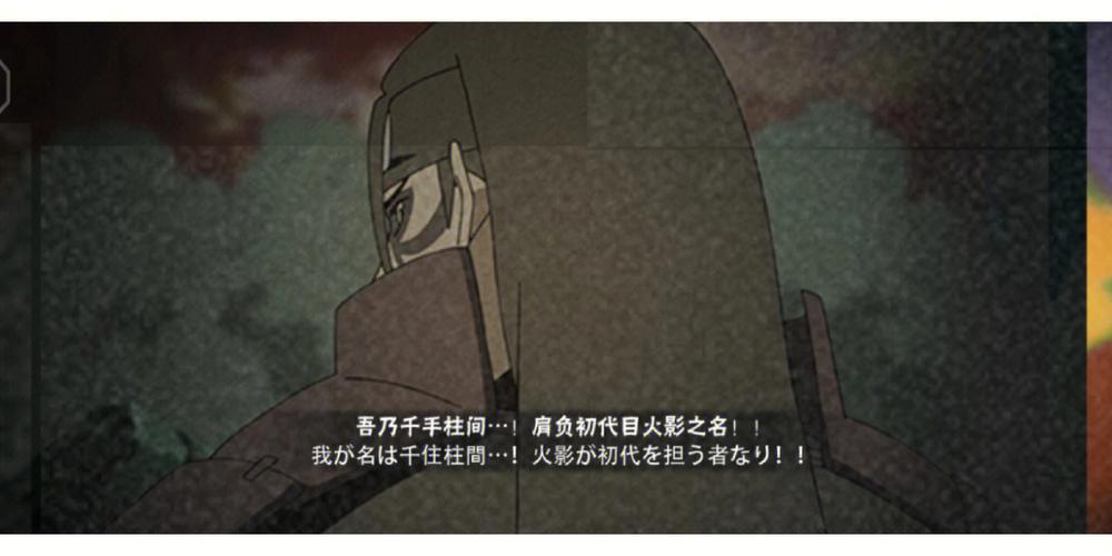 火影之平民崛起 火影之平民崛起