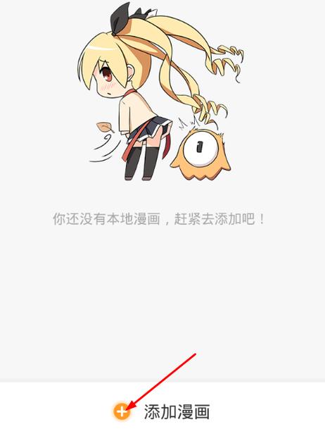 布卡漫画最新章节截图3