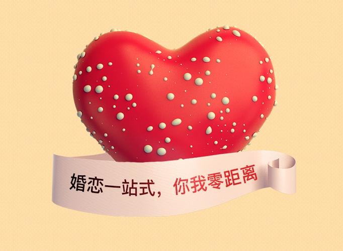 相亲平台牵绊