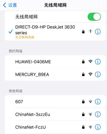 小米打印机连接wifi步骤