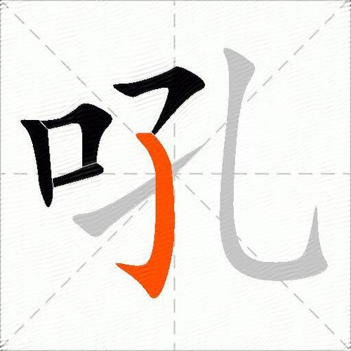 屏住呼吸的拼音是什么