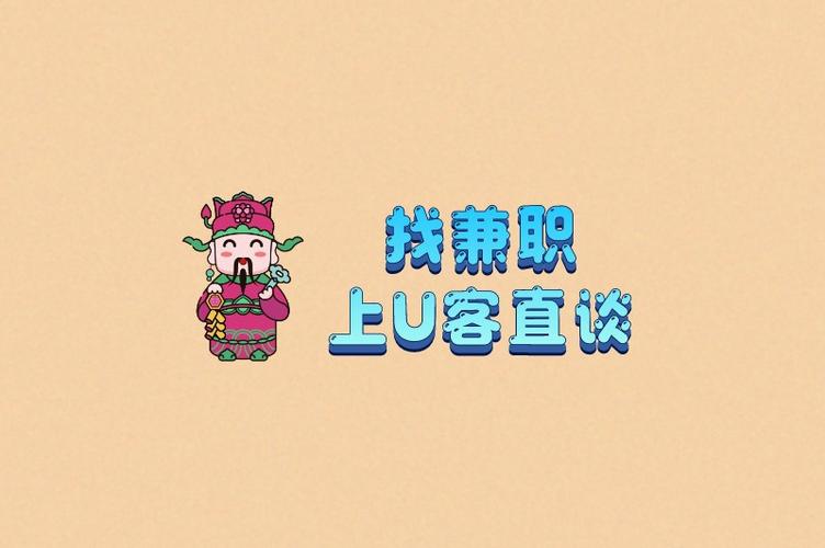 星期六星期天兼职工作