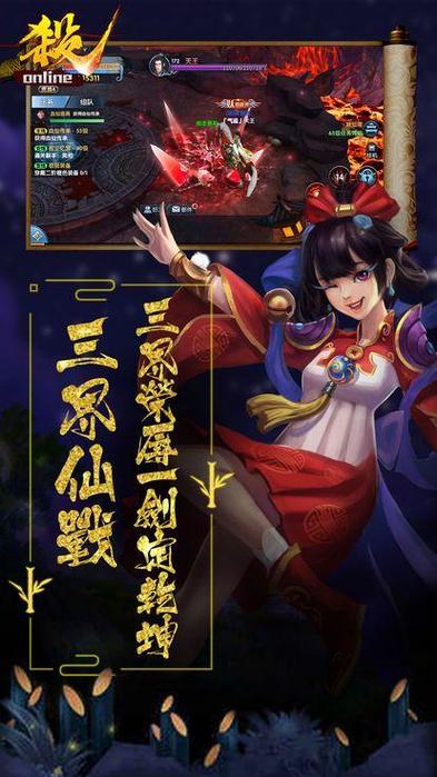 西游杀online手机版