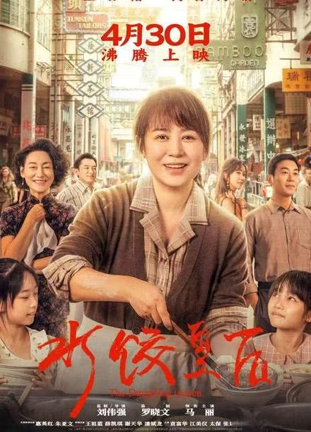 电影什么时候上映