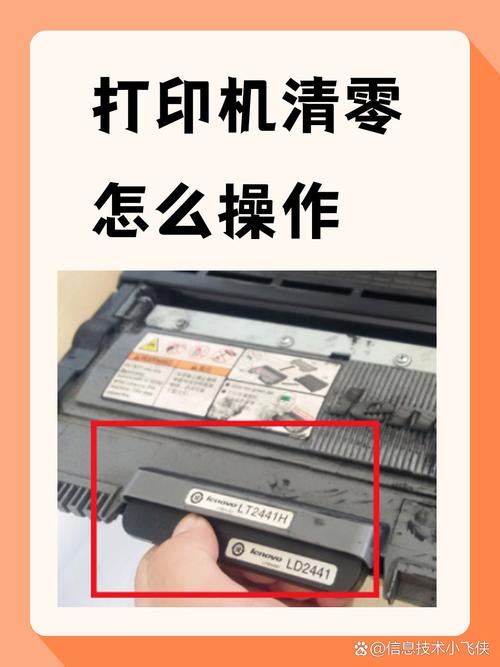 兄弟2560打印机清零方法