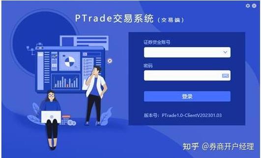 交易软件下载官网