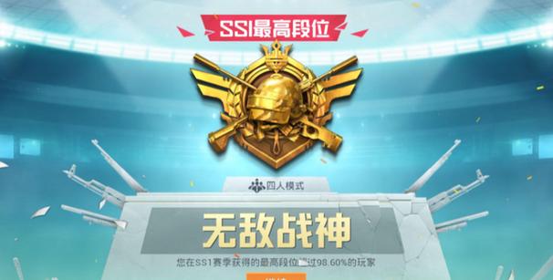 和平精英无敌破解版