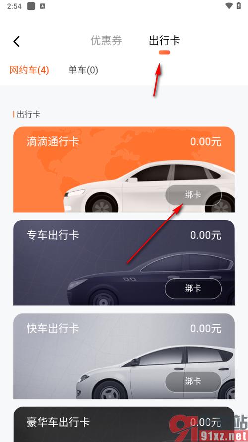滴滴车主绑定车辆流程