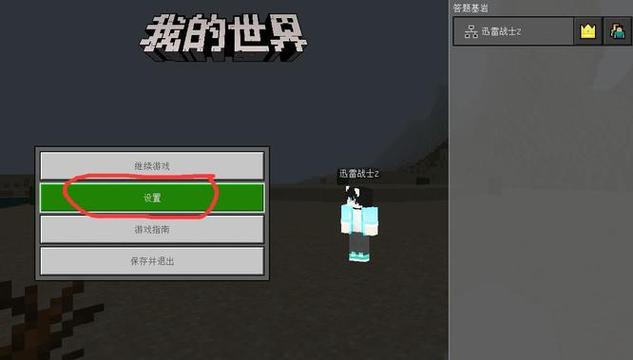 我的世界手游方向键怎么改摇杆