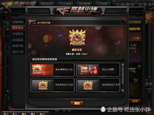 cf枪王排位13赛季多久结束