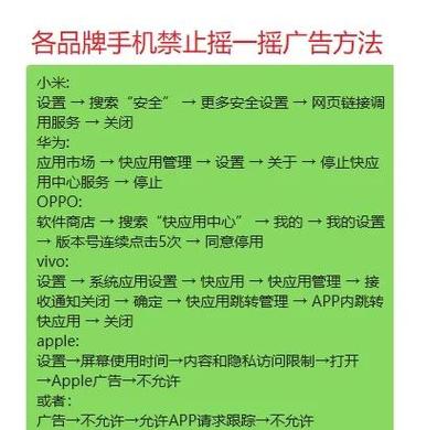 vivo如何关闭广告推荐