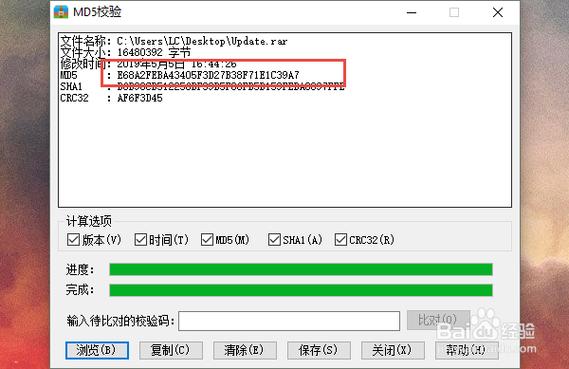 md5链接怎么下载文件